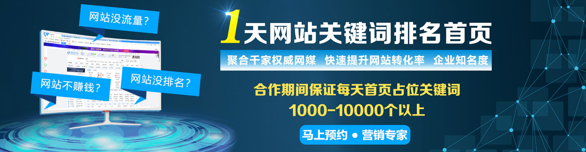 宣恩百度包年竞价